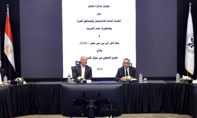 GAFI and HSBC partner to promote foreign direct investment in Egypt